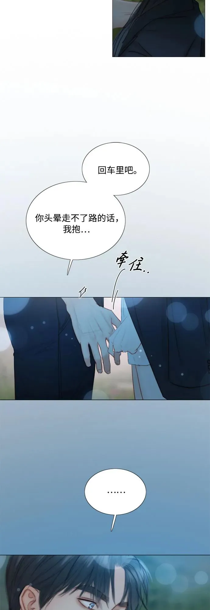 [第73话] 我们要去哪里呢 第56页