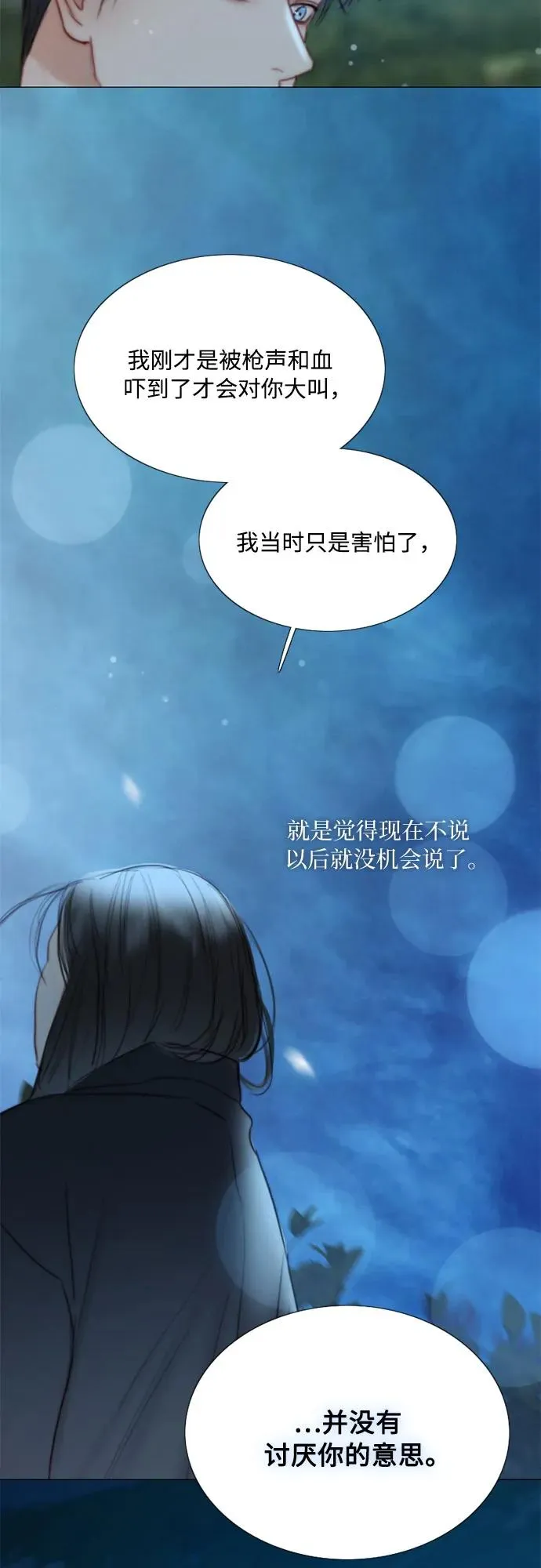 [第73话] 我们要去哪里呢 第57页