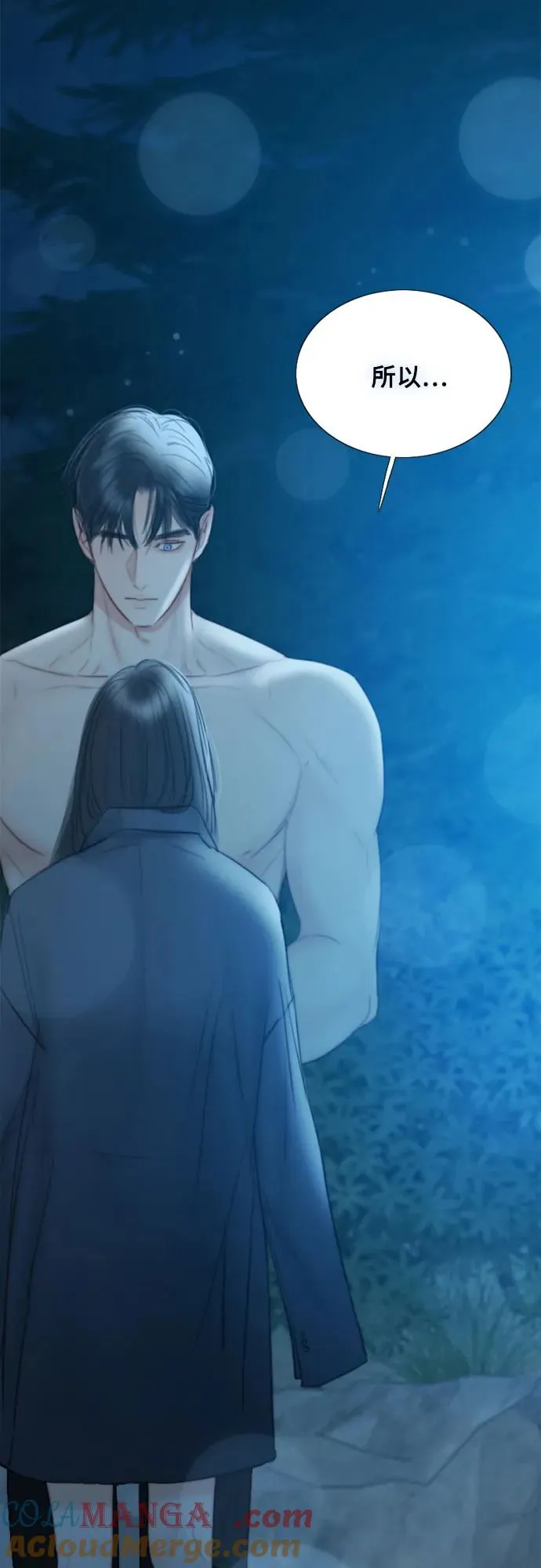 [第73话] 我们要去哪里呢 第58页