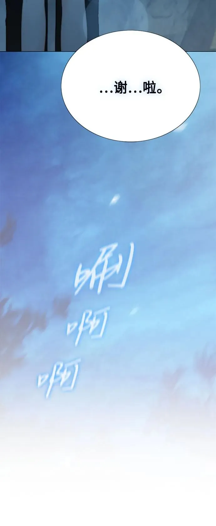 [第73话] 我们要去哪里呢 第59页