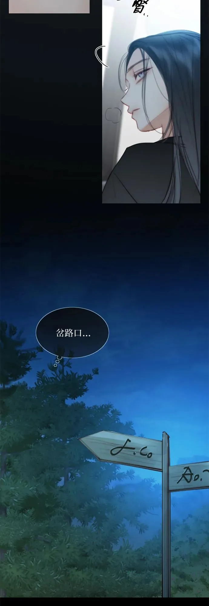 [第73话] 我们要去哪里呢 第63页