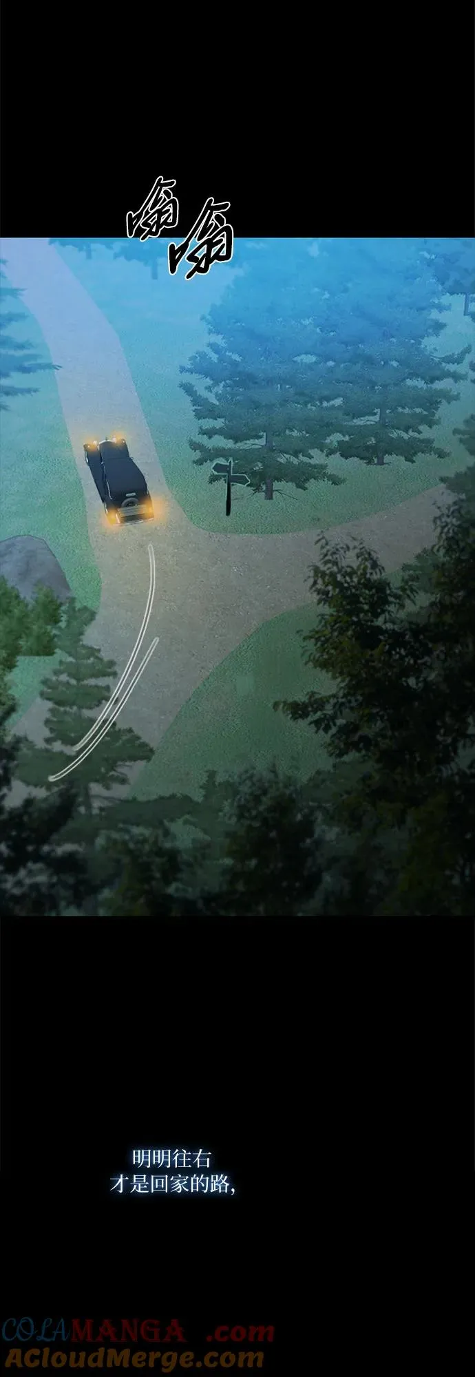 [第73话] 我们要去哪里呢 第64页