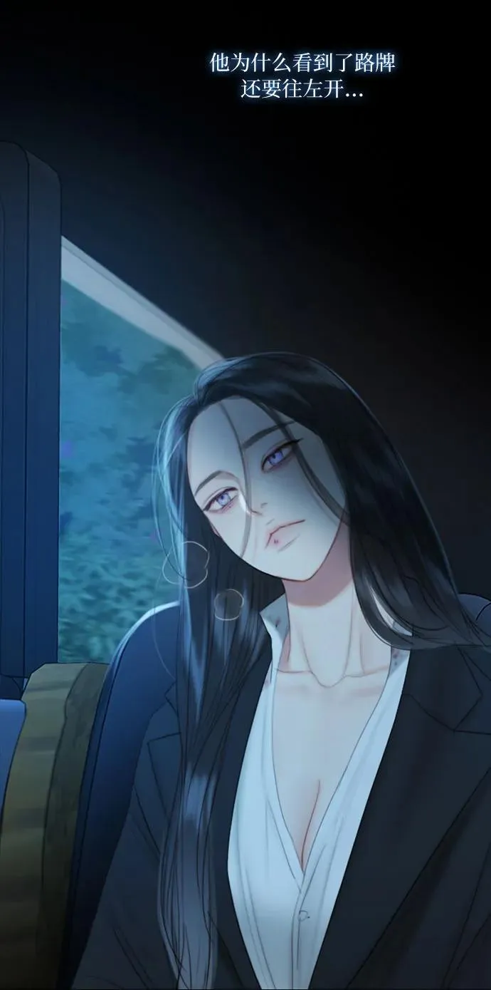 [第73话] 我们要去哪里呢 第65页