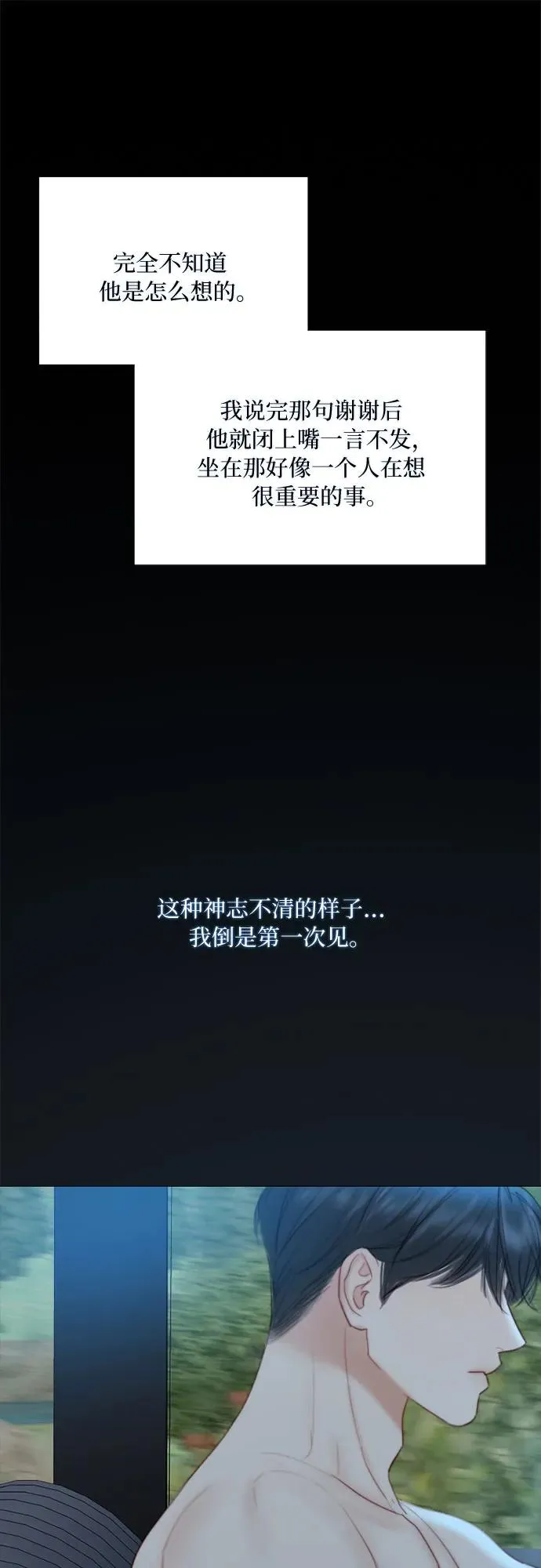 [第73话] 我们要去哪里呢 第66页