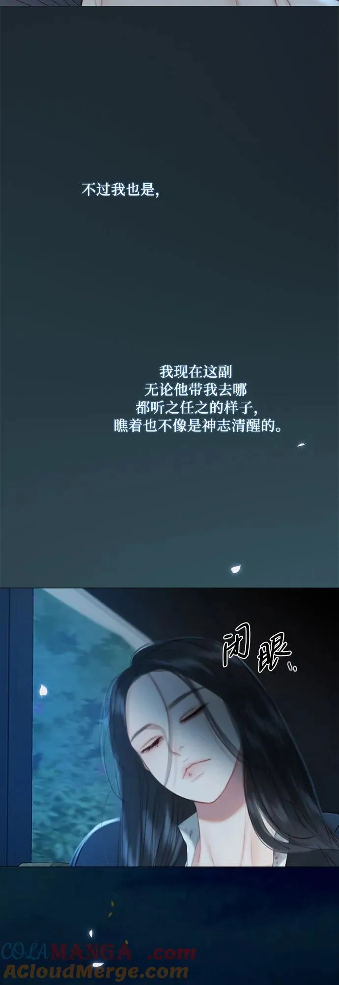 [第73话] 我们要去哪里呢 第67页