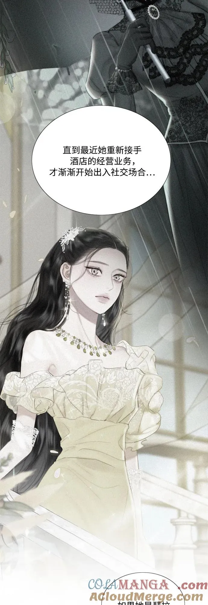 [第74话] 我怎么会对你 第7页