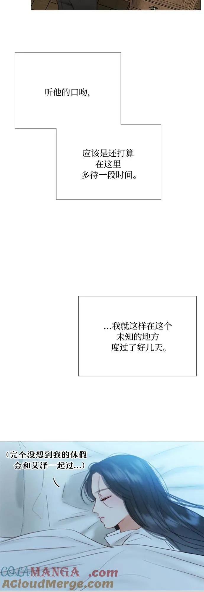 [第74话] 我怎么会对你 第19页