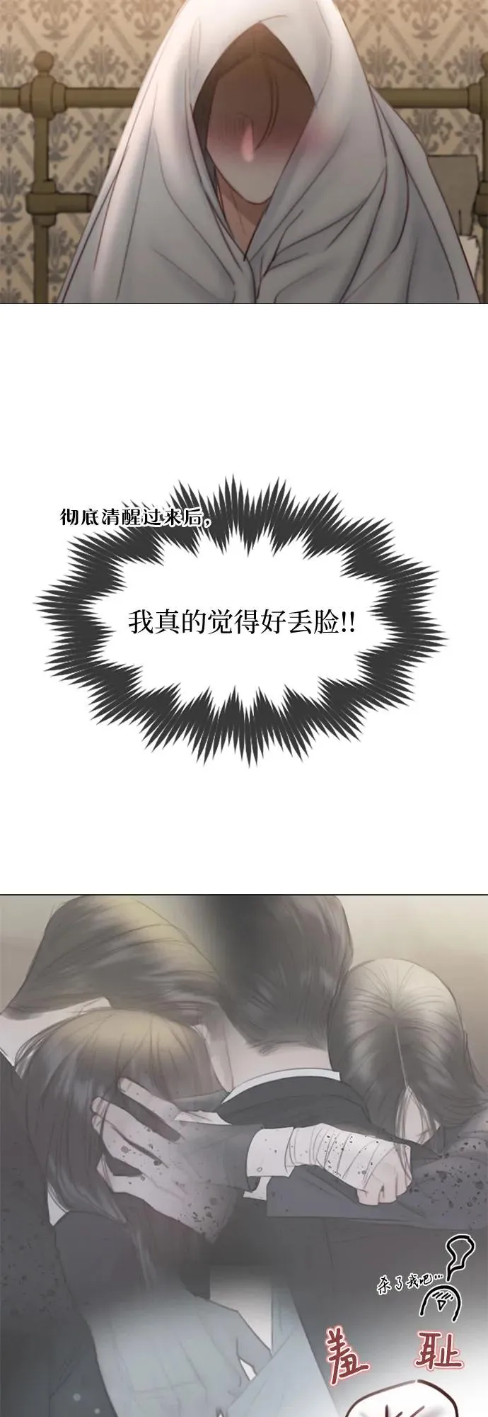 [第74话] 我怎么会对你 第24页