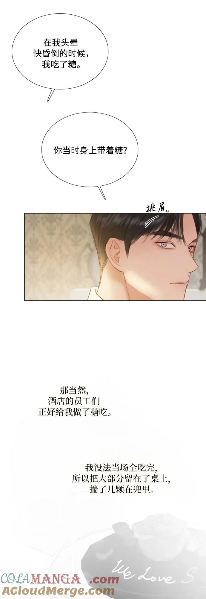 [第74话] 我怎么会对你 第28页