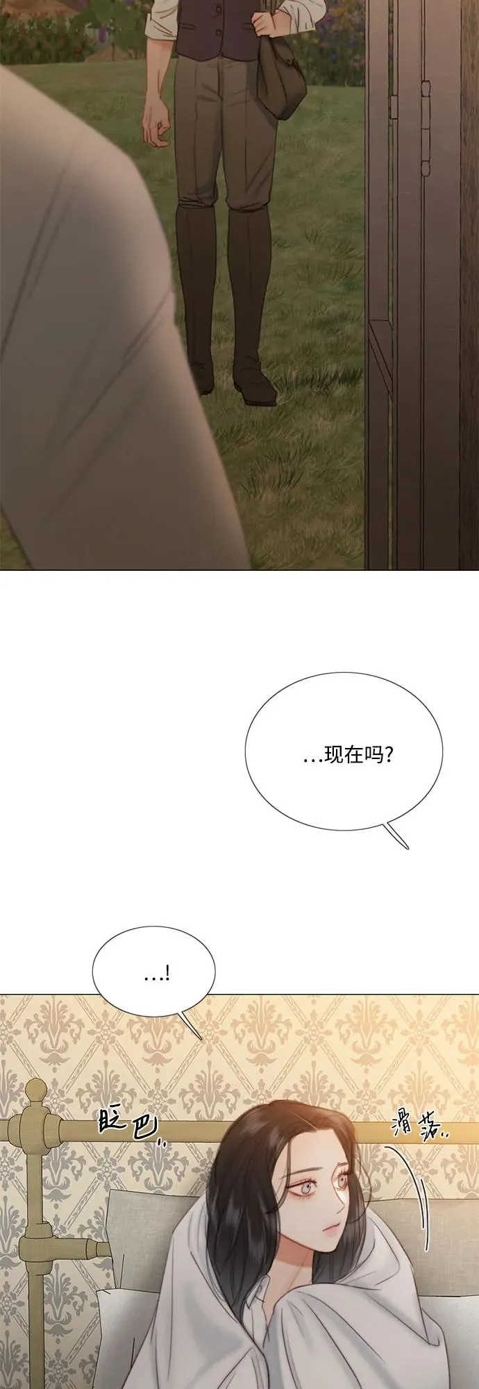 [第74话] 我怎么会对你 第32页