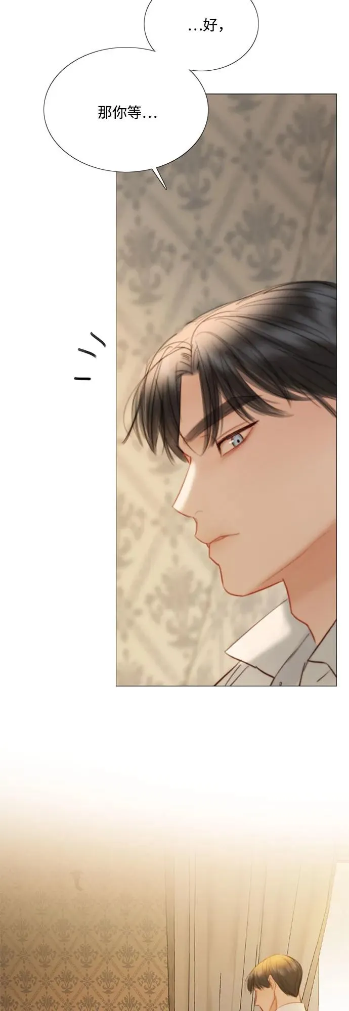 [第74话] 我怎么会对你 第35页