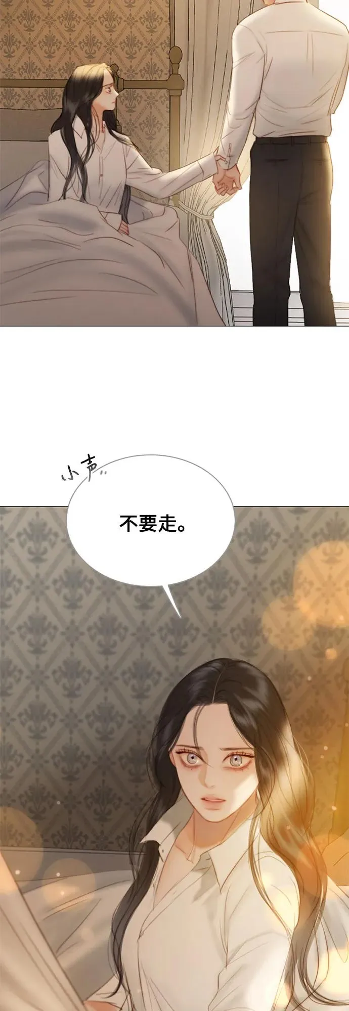 [第74话] 我怎么会对你 第36页