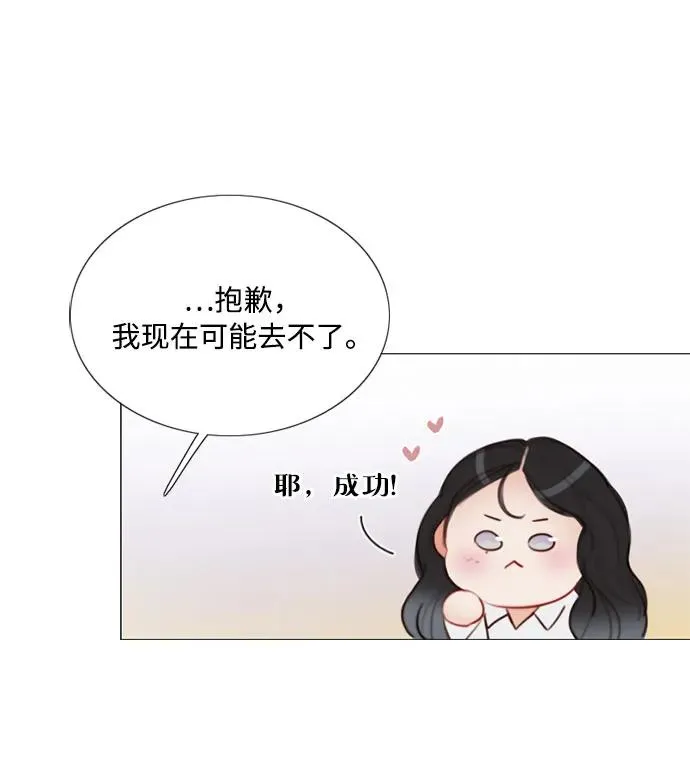 [第74话] 我怎么会对你 第39页