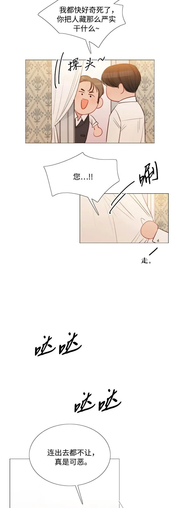 [第74话] 我怎么会对你 第42页