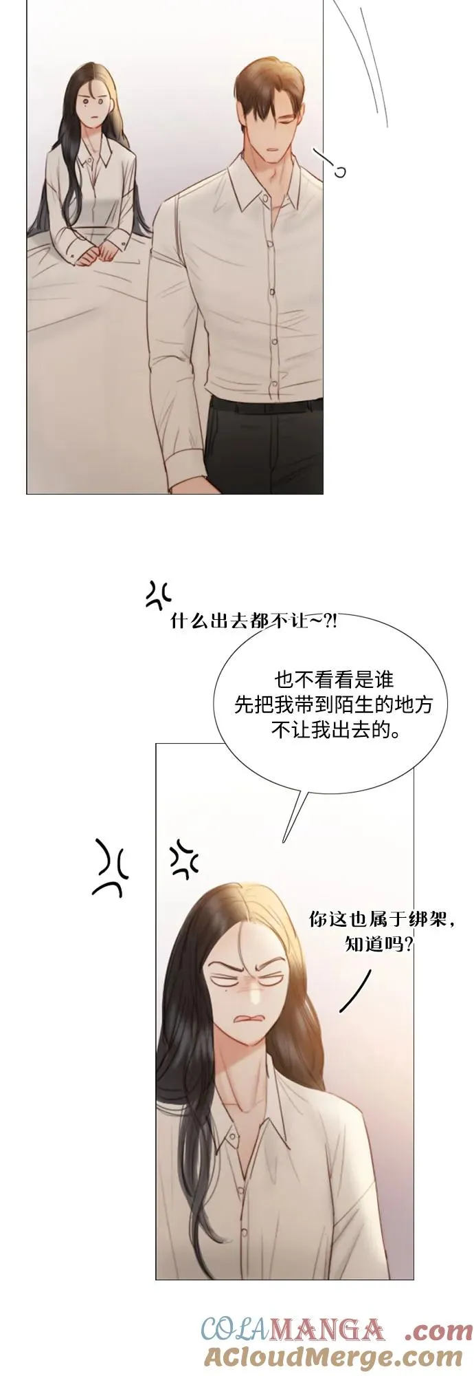 [第74话] 我怎么会对你 第43页
