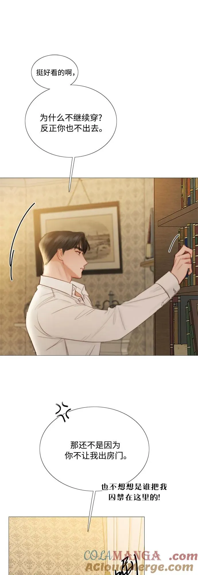 [第74话] 我怎么会对你 第46页