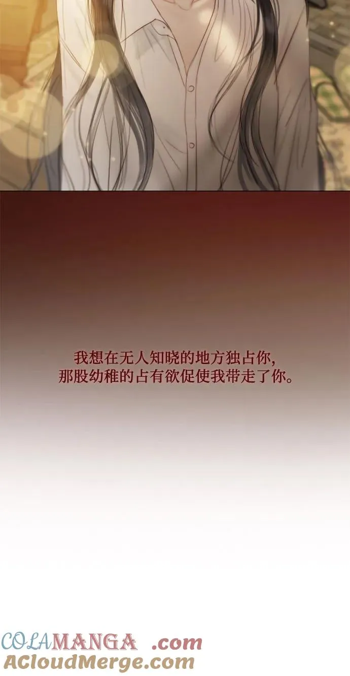 [第74话] 我怎么会对你 第52页