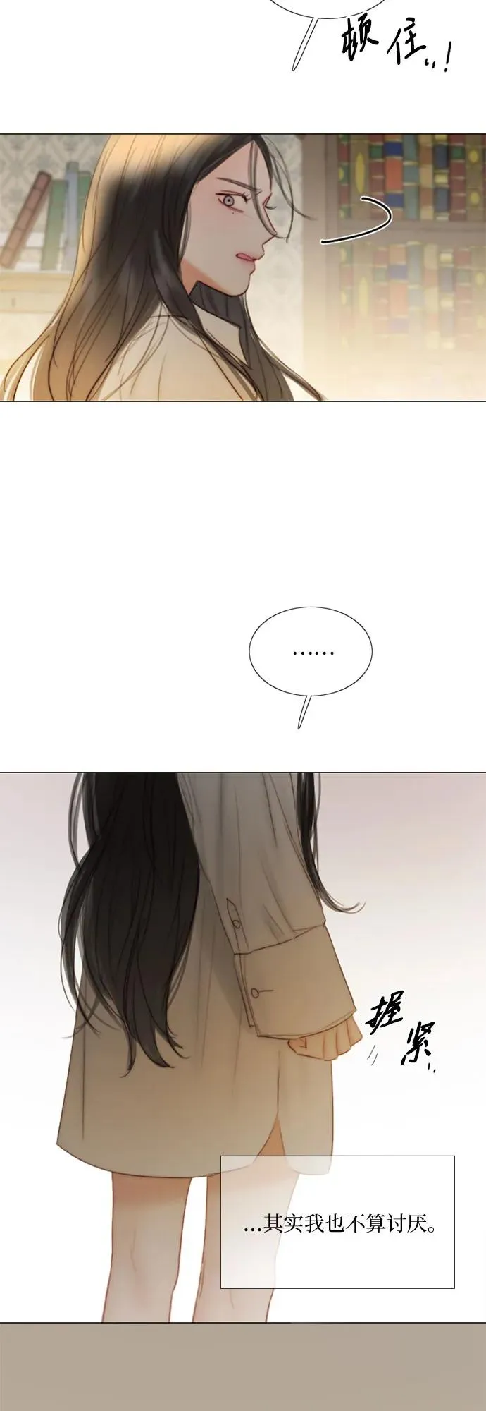 [第74话] 我怎么会对你 第54页