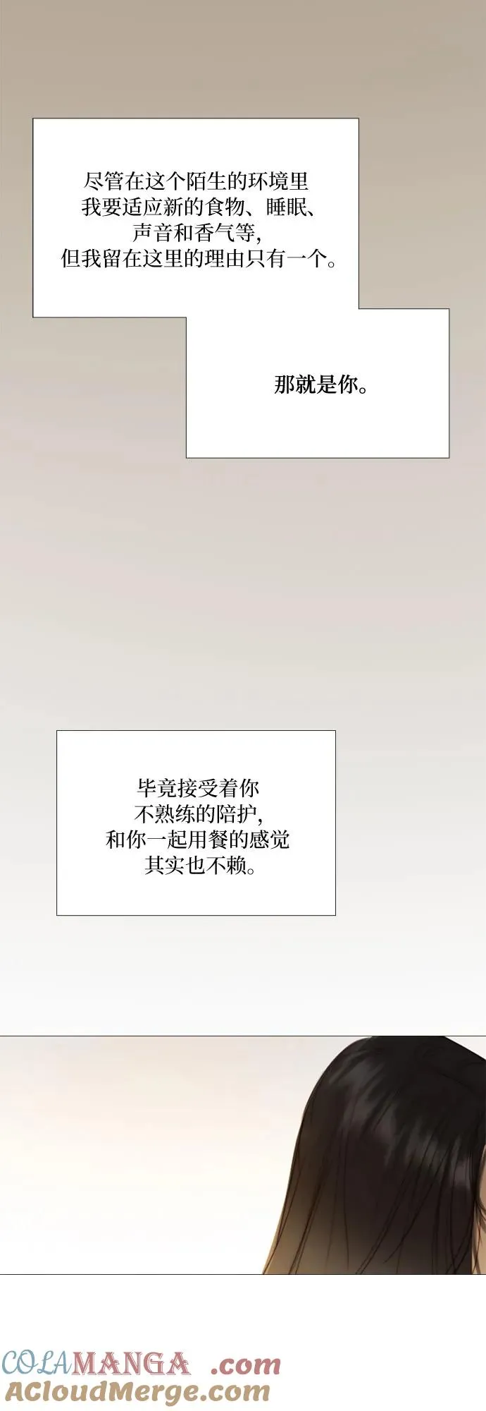 [第74话] 我怎么会对你 第55页