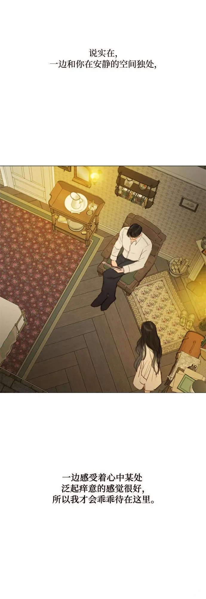 [第74话] 我怎么会对你 第56页