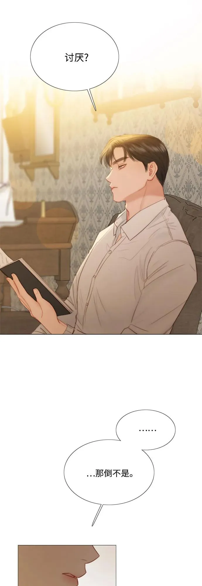 [第74话] 我怎么会对你 第57页