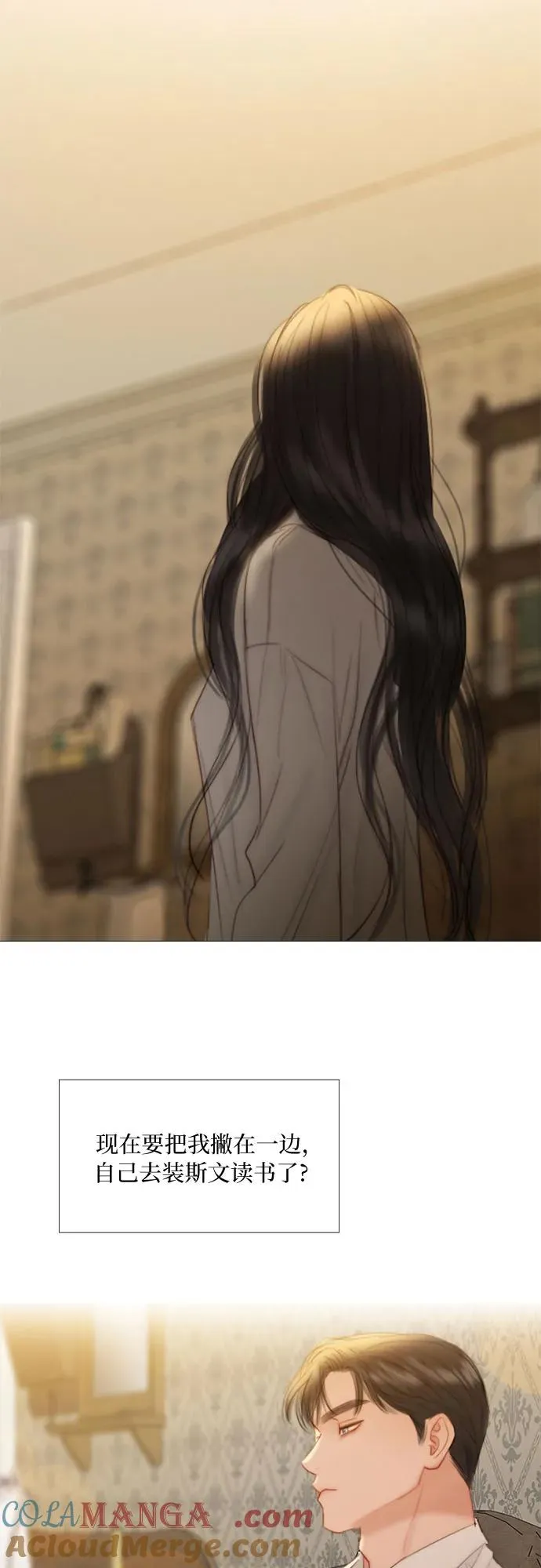 [第74话] 我怎么会对你 第61页