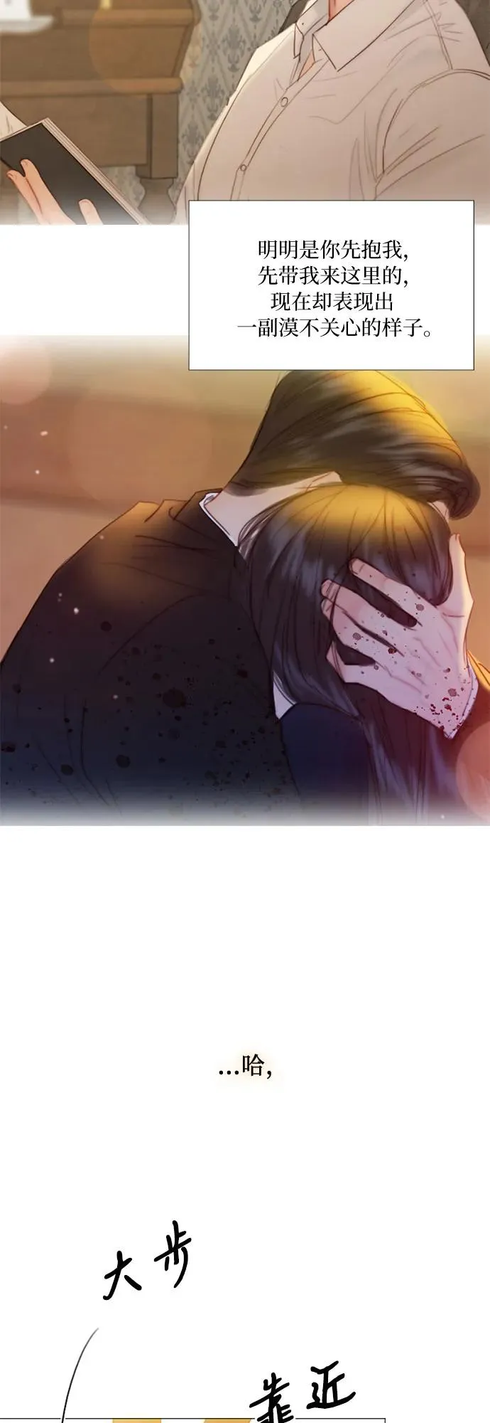 [第74话] 我怎么会对你 第62页