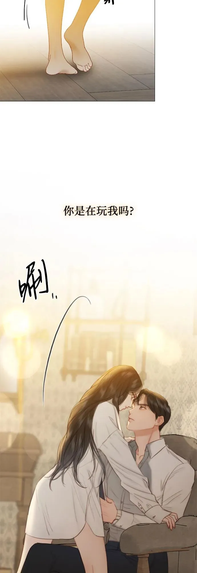 [第74话] 我怎么会对你 第63页