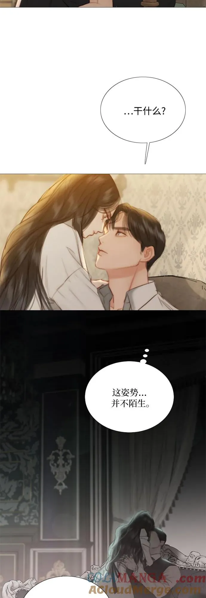 [第74话] 我怎么会对你 第64页