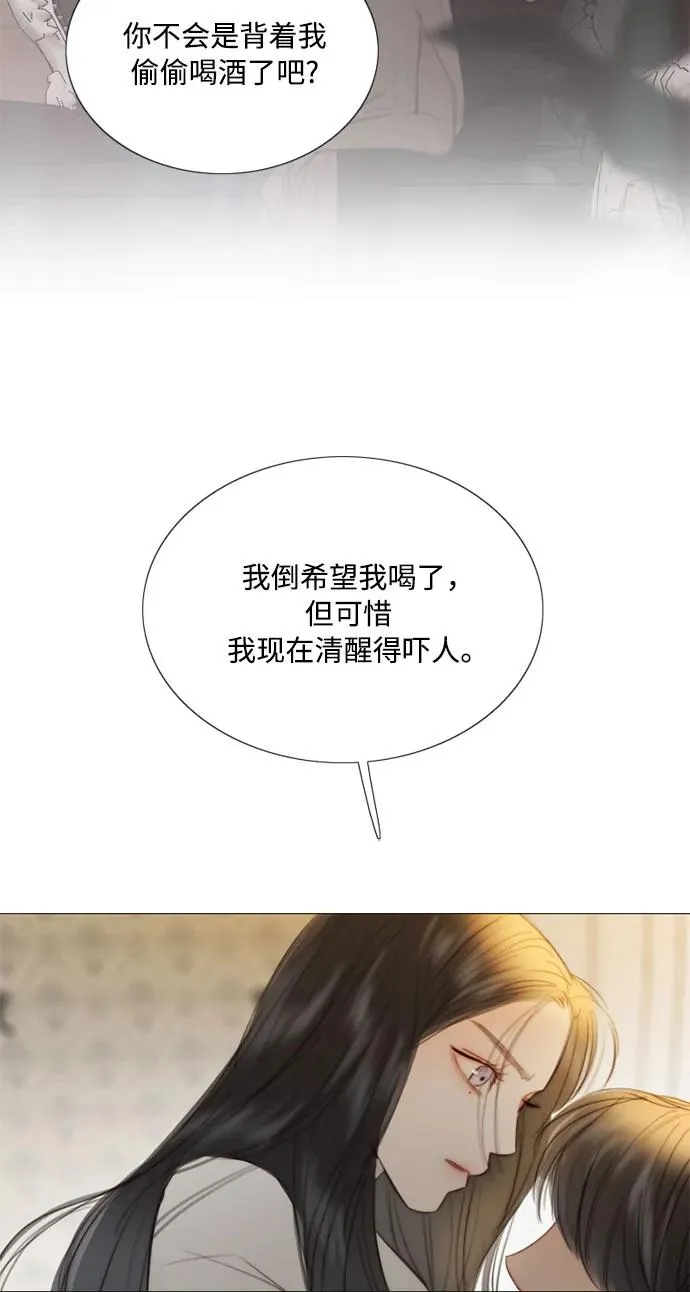 [第74话] 我怎么会对你 第65页