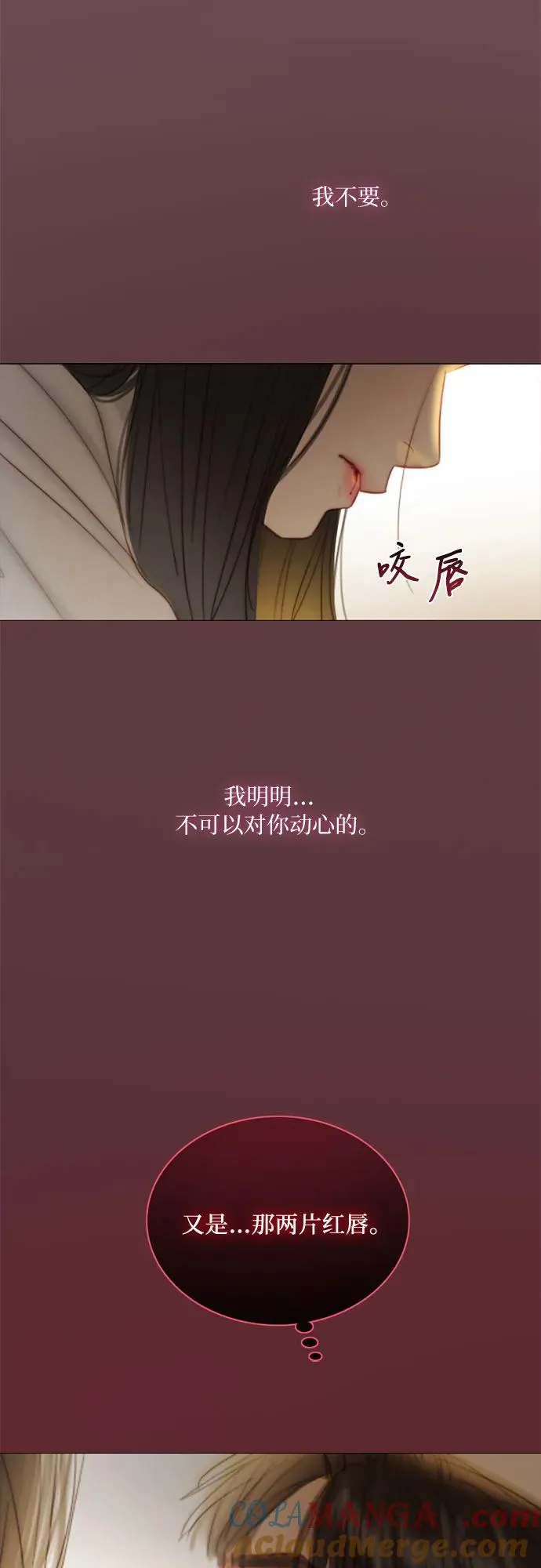 [第74话] 我怎么会对你 第70页