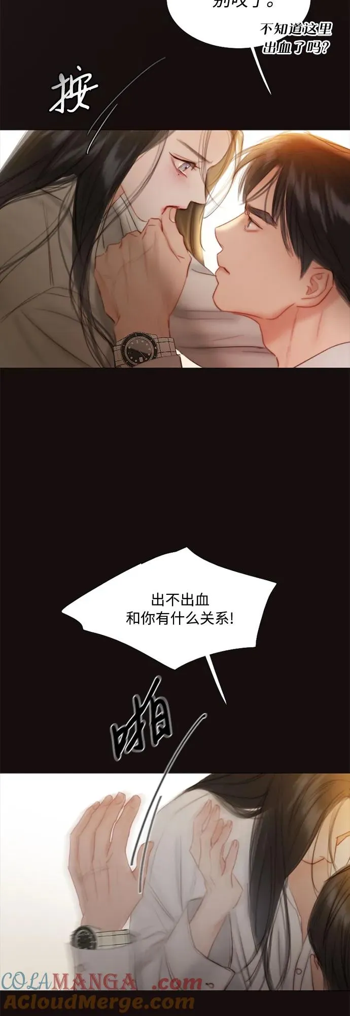 [第74话] 我怎么会对你 第73页