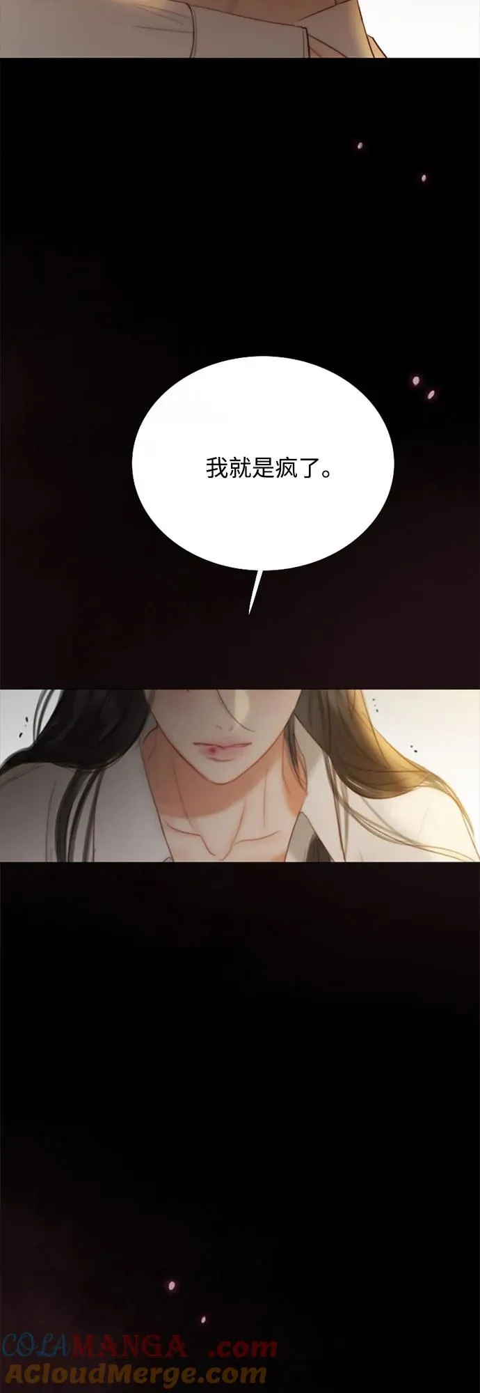 [第74话] 我怎么会对你 第76页