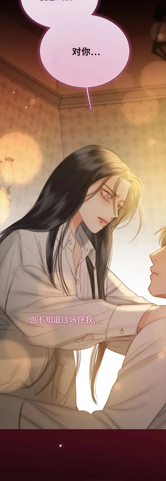[第74话] 我怎么会对你 第78页