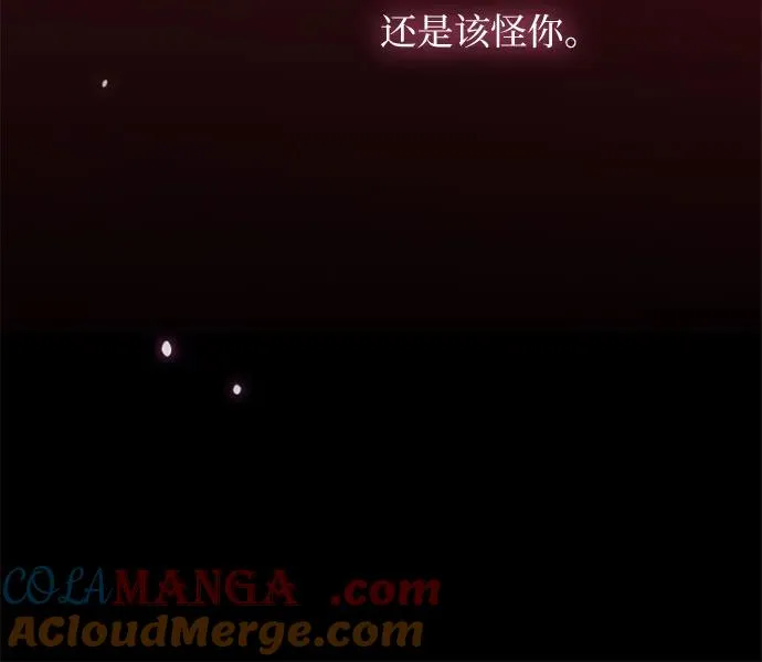 [第74话] 我怎么会对你 第79页