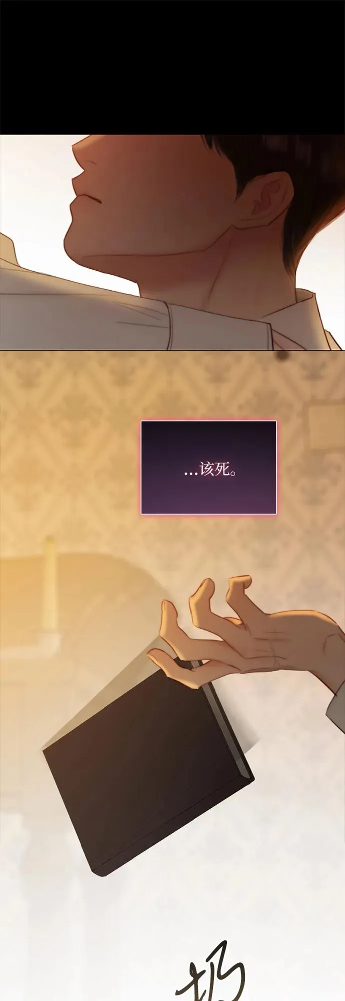 [第74话] 我怎么会对你 第80页