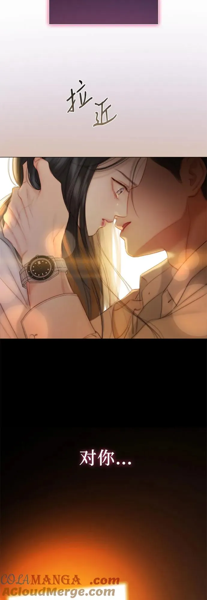 [第74话] 我怎么会对你 第82页