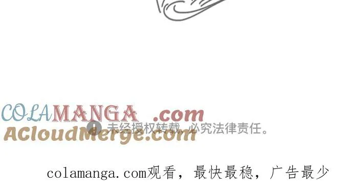 [第74话] 我怎么会对你 第85页
