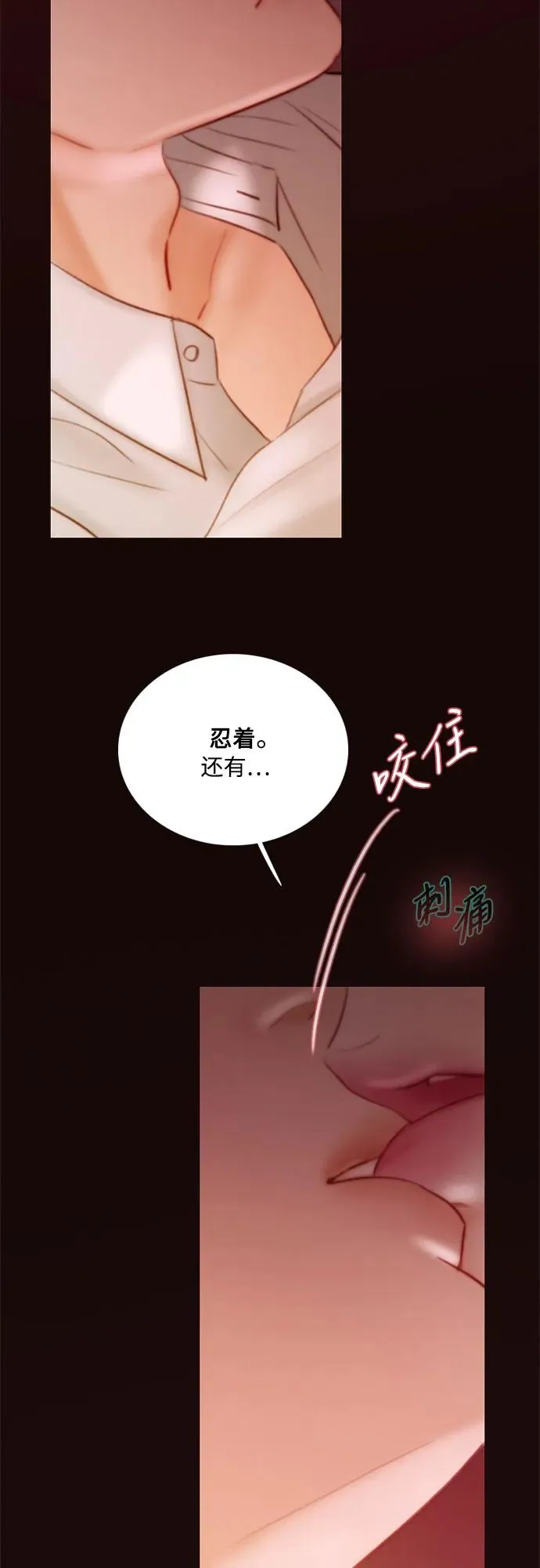 [第75话] 我是爱上你了吗 第11页