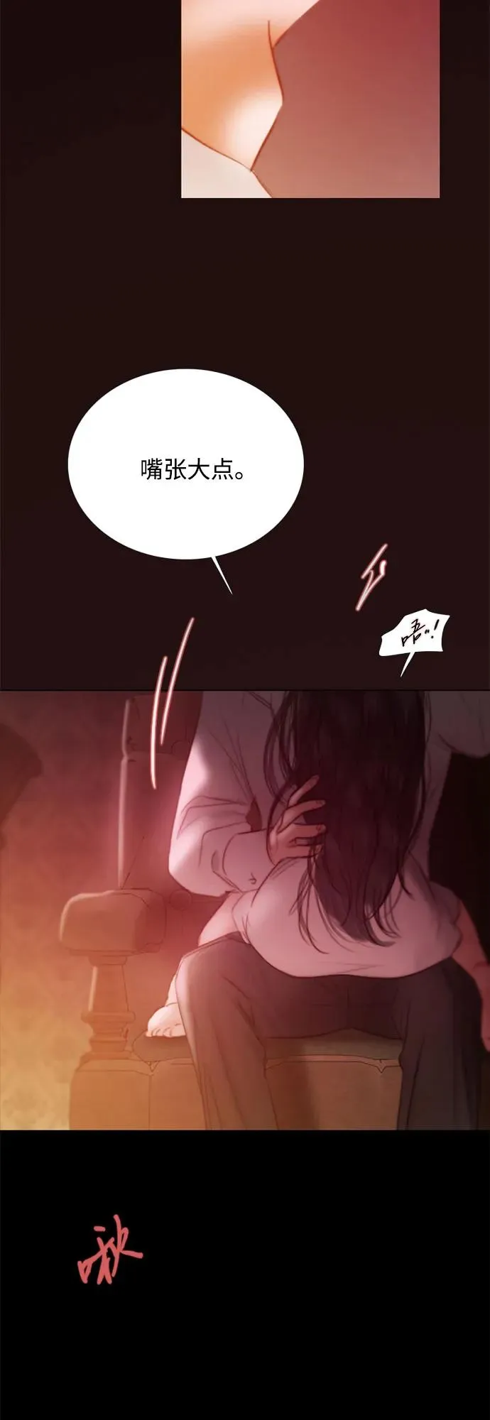 [第75话] 我是爱上你了吗 第12页