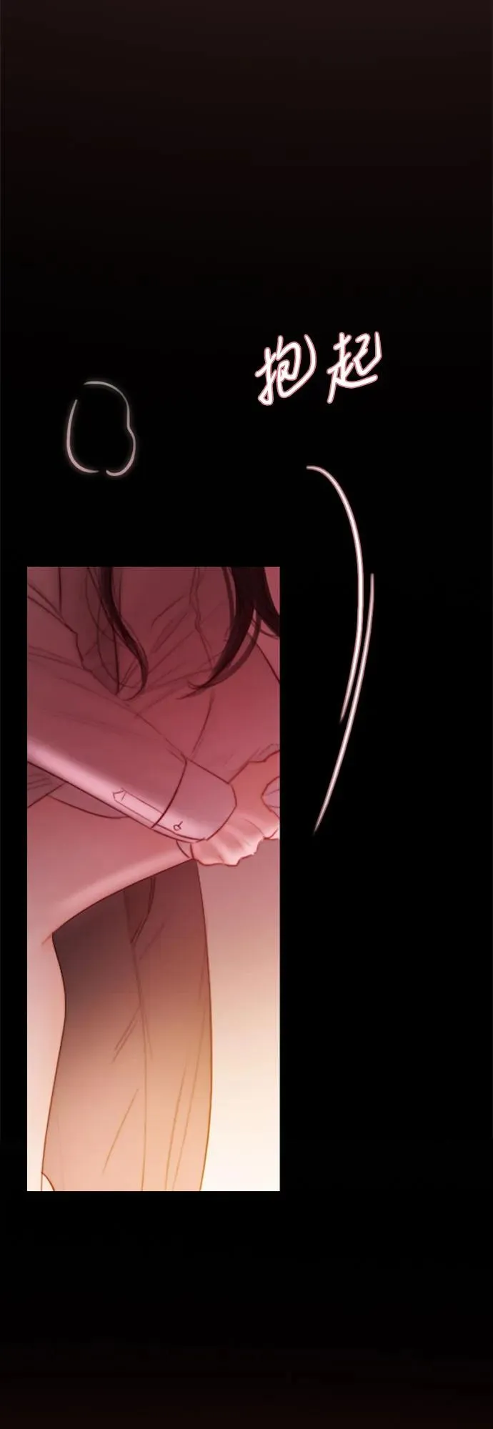 [第75话] 我是爱上你了吗 第14页