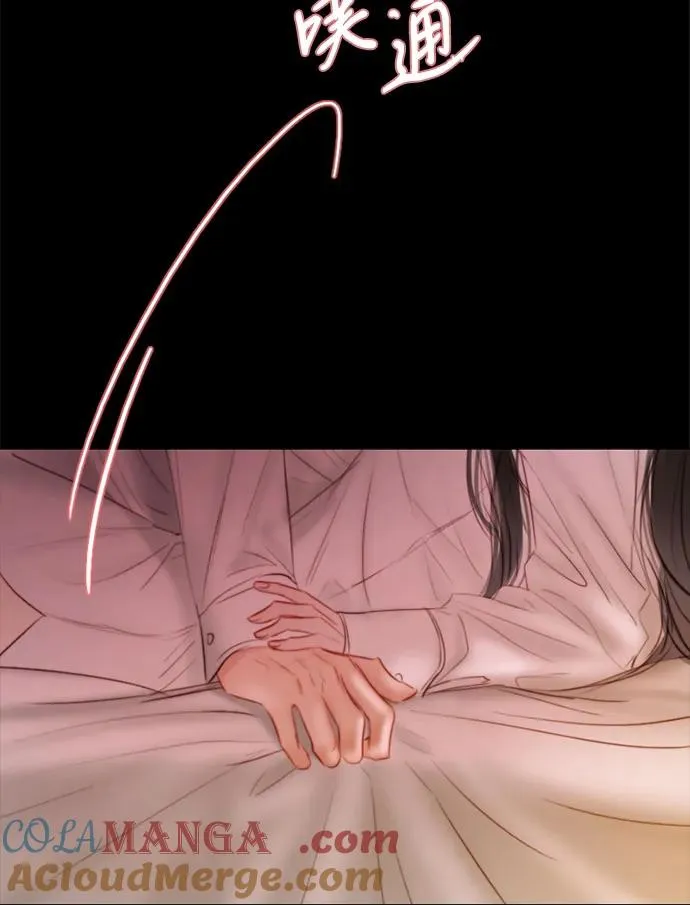 [第75话] 我是爱上你了吗 第16页