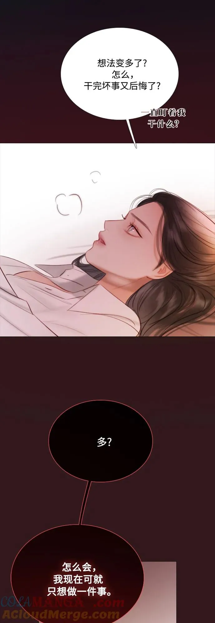 [第75话] 我是爱上你了吗 第19页