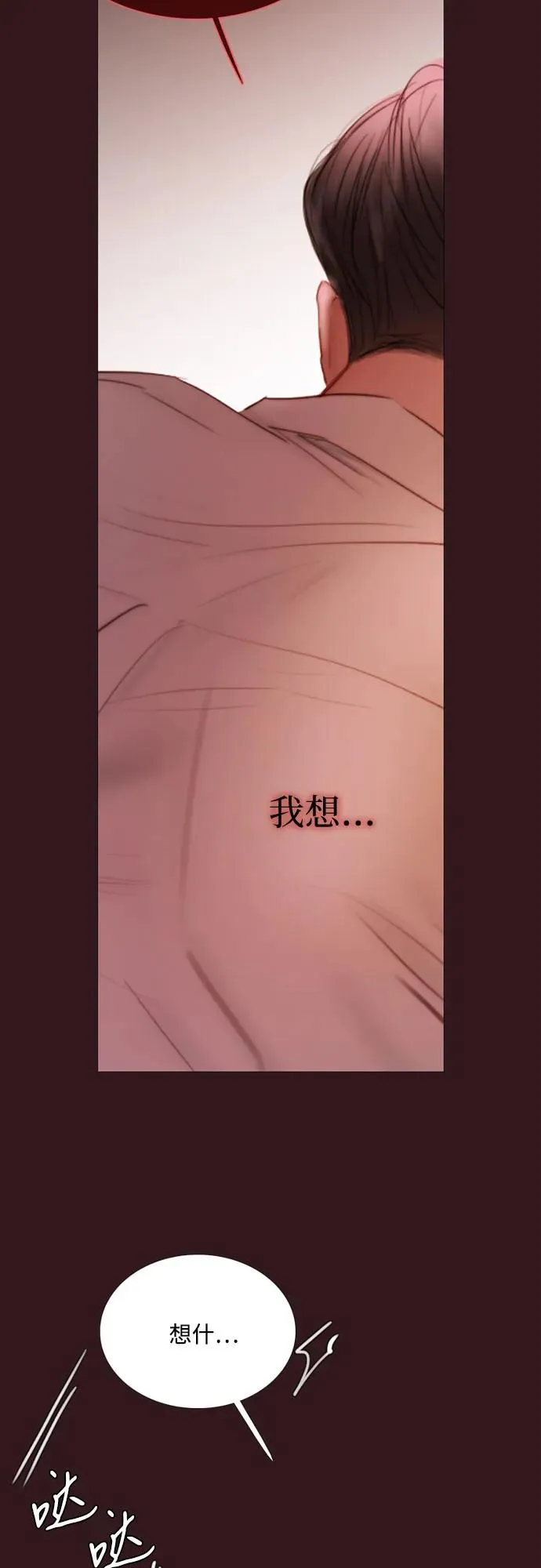 [第75话] 我是爱上你了吗 第20页