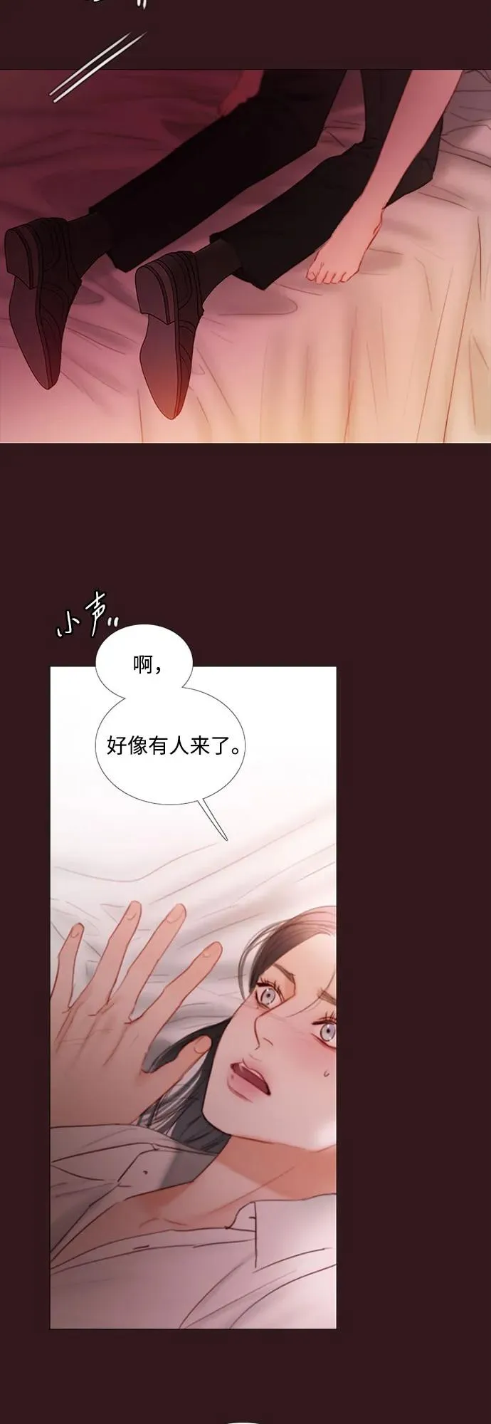 [第75话] 我是爱上你了吗 第21页