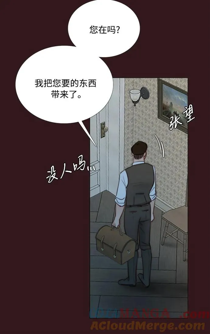 [第75话] 我是爱上你了吗 第22页