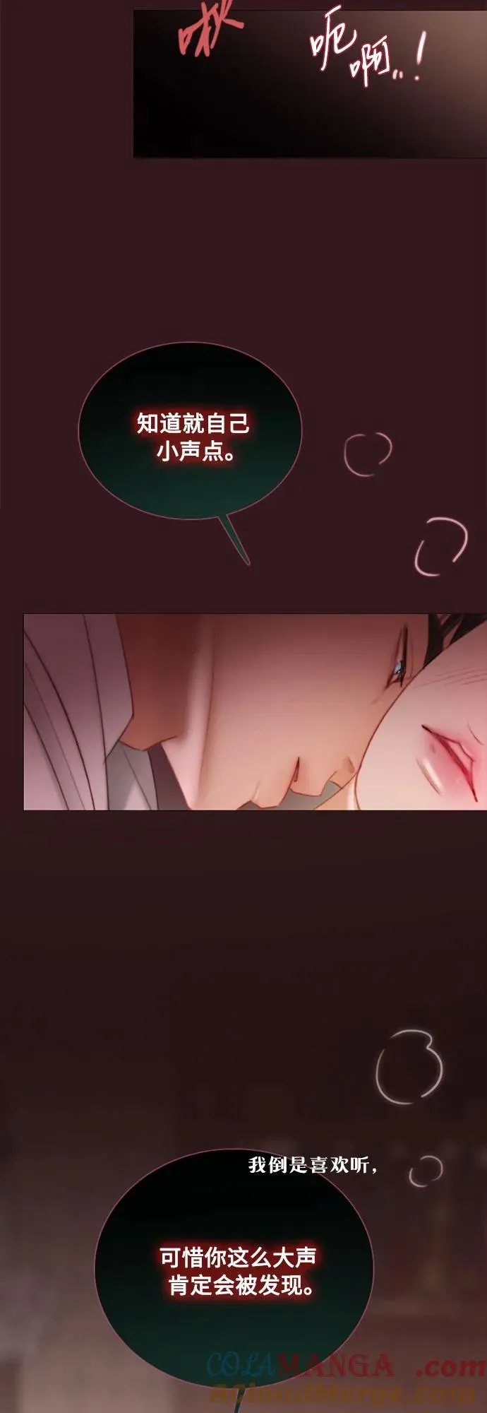 [第75话] 我是爱上你了吗 第25页