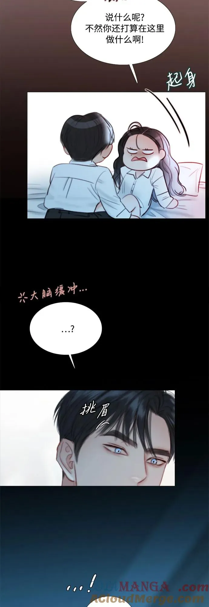 [第75话] 我是爱上你了吗 第31页