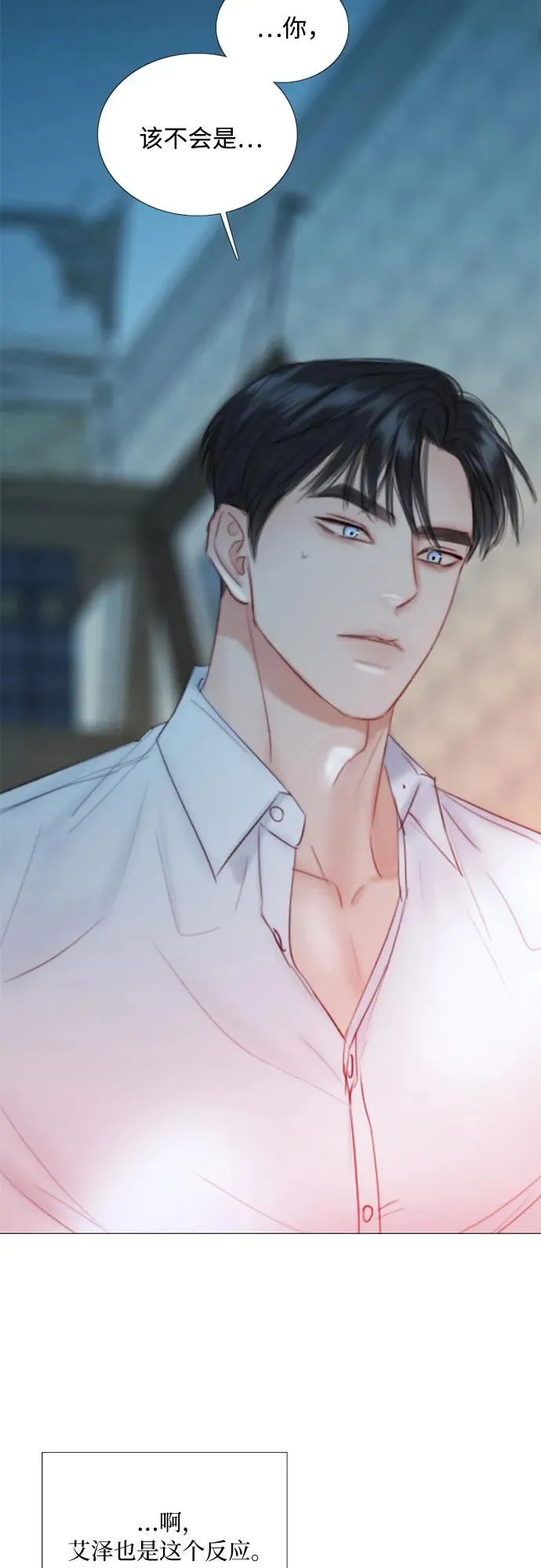 [第75话] 我是爱上你了吗 第32页