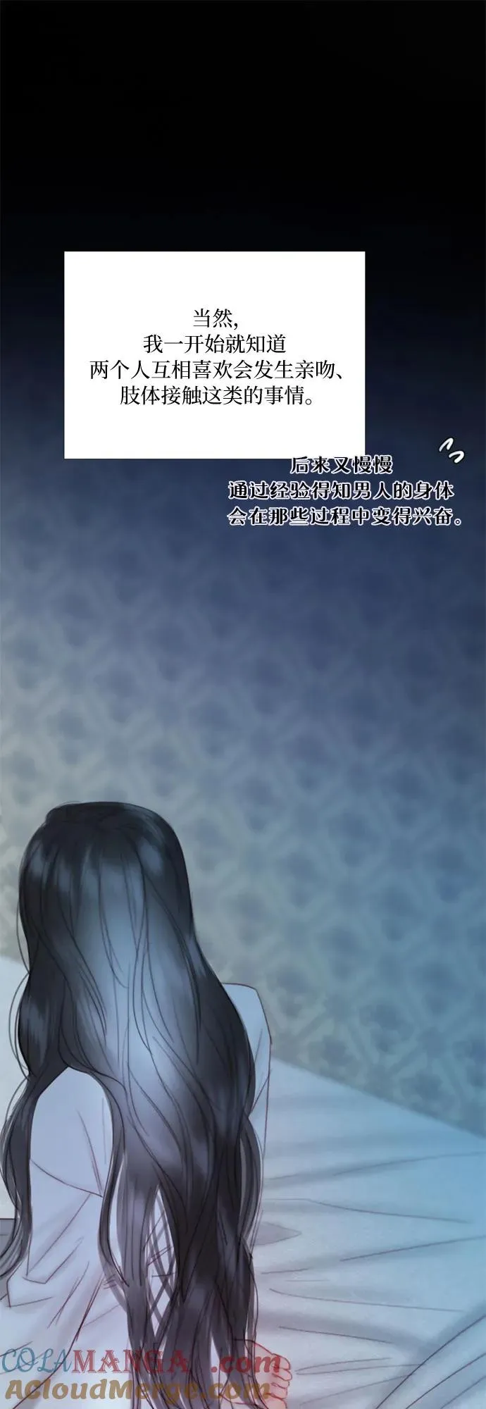 [第75话] 我是爱上你了吗 第34页